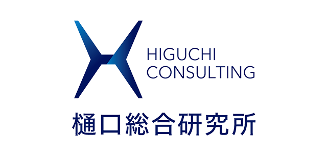 株式会社樋口総合研究所